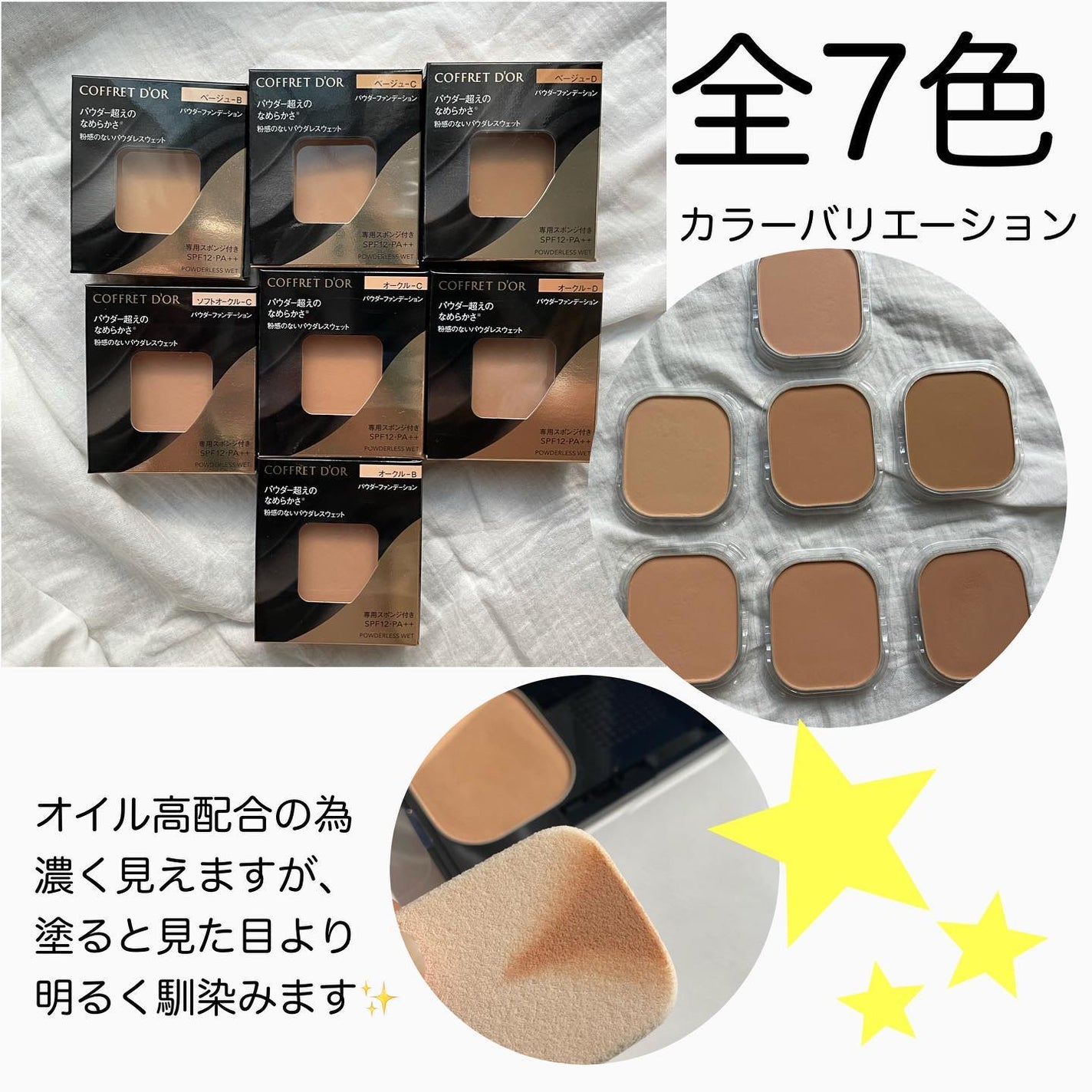 コフレドール パウダレスウェット/コフレドール/その他ファンデーションを使ったクチコミ(3枚目)