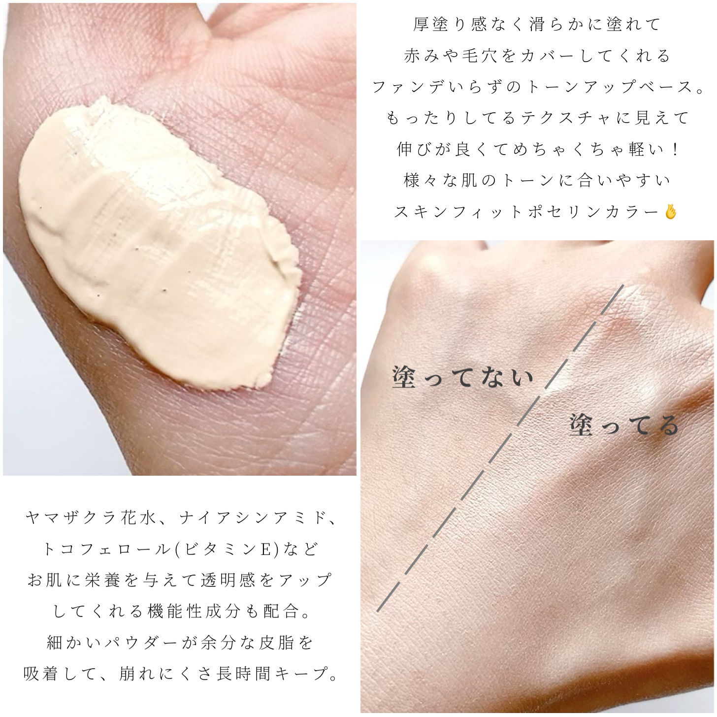 ホワイトニングドレストーンアップクリーム/COSNORI/化粧下地を使ったクチコミ（2枚目）