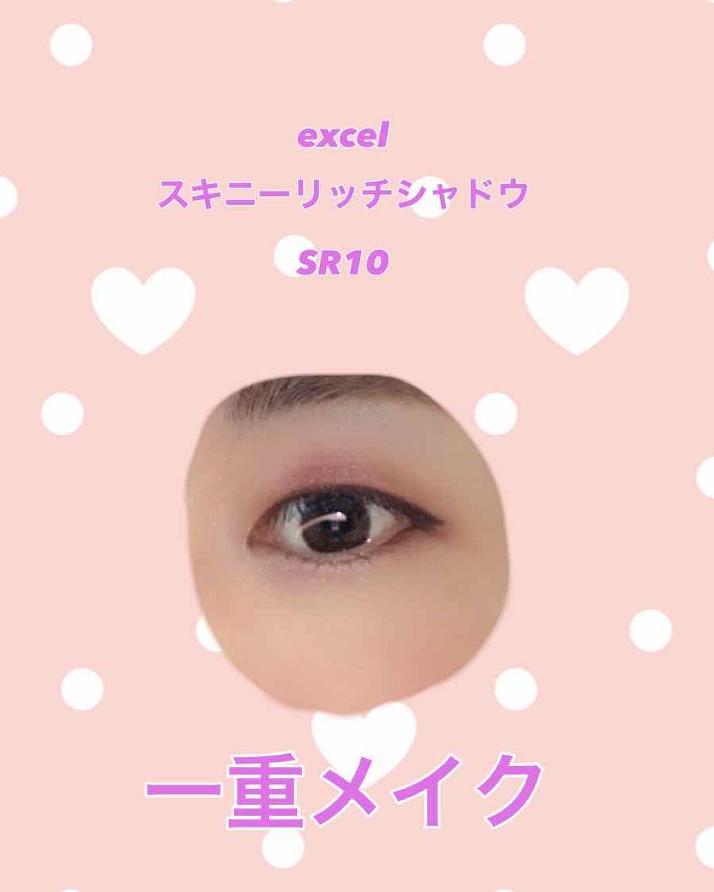 スキニーリッチシャドウ/excel/アイシャドウパレットを使ったクチコミ（1枚目）