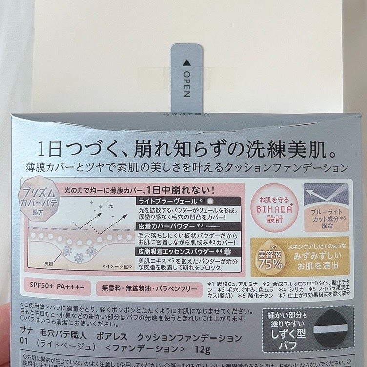 毛穴パテ職人 ポアレス クッションファンデーション/毛穴パテ職人/クッションファンデーションを使ったクチコミ(5枚目)