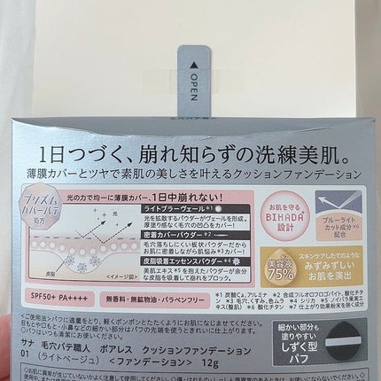 毛穴パテ職人 ポアレス クッションファンデーション/毛穴パテ職人/クッションファンデーションを使ったクチコミ(5枚目)