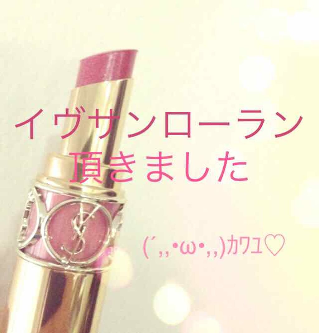 ルージュ ヴォリュプテ シャイン/YVES SAINT LAURENT BEAUTE/口紅を使ったクチコミ(1枚目)