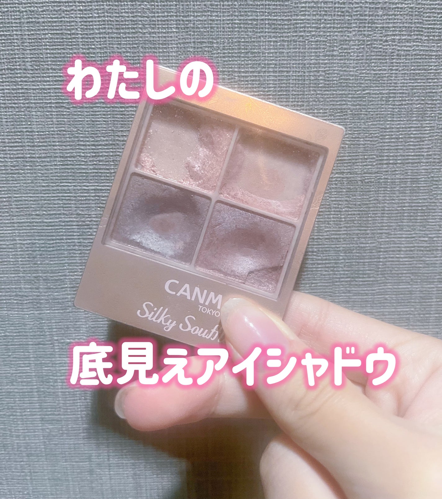 シルキースフレアイズ(マットタイプ)/キャンメイク/アイシャドウパレットを使ったクチコミ(1枚目)