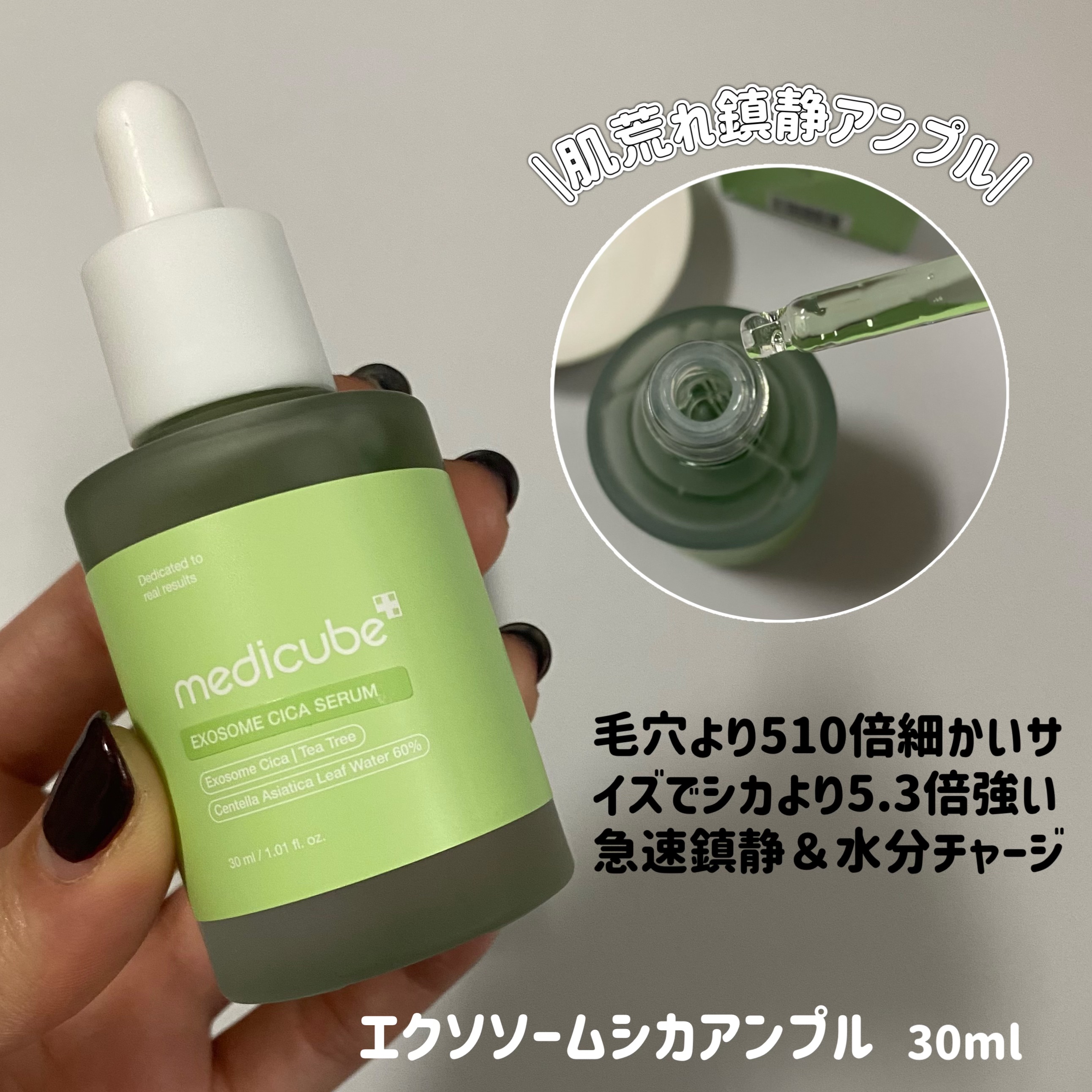 エクソソームシカ アンプル/MEDICUBE/美容液を使ったクチコミ（2枚目）