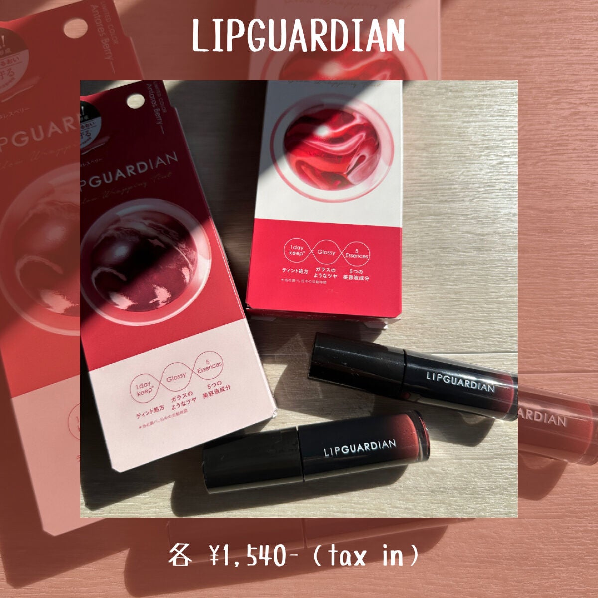 グロウラッピングティント/LIPGUARDIAN/リップティントを使ったクチコミ(2枚目)