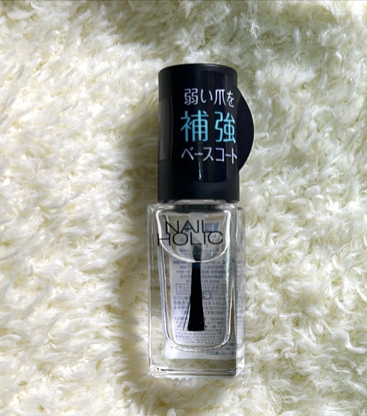 ネイルホリック ベースコート/ネイルホリック/ネイルベースコートを使ったクチコミ(1枚目)