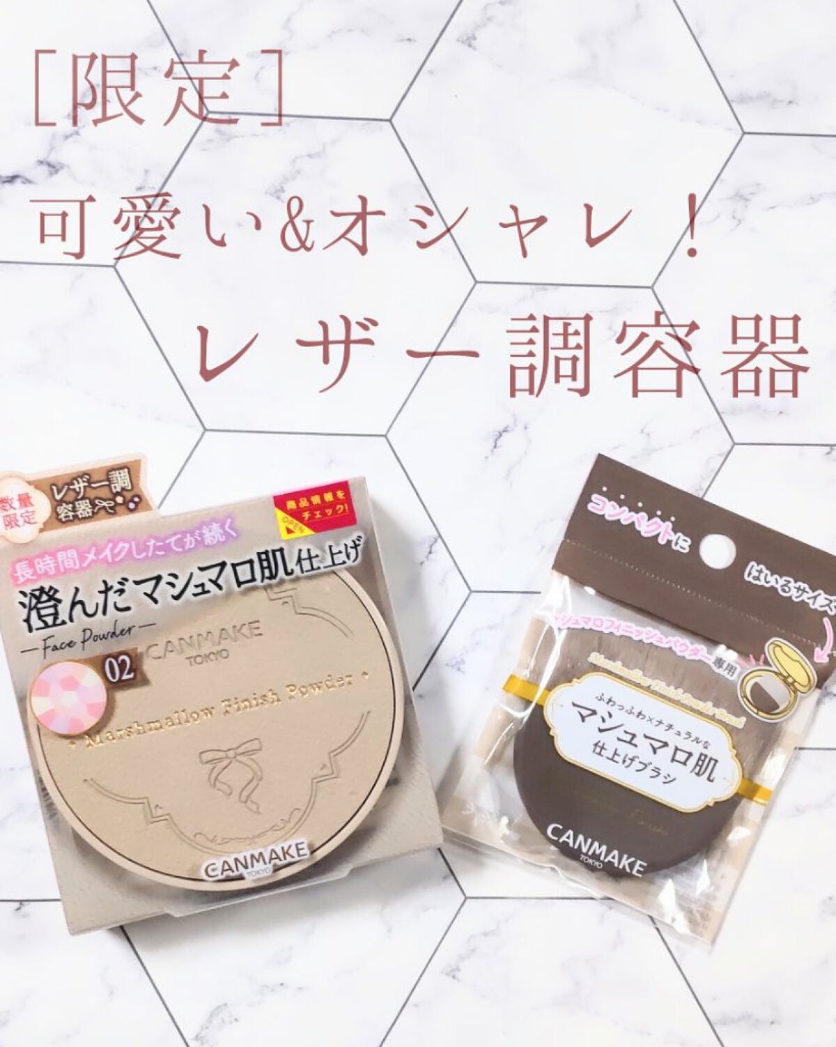 マシュマロフィニッシュパウダー ~Abloom~/キャンメイク/プレストパウダーを使ったクチコミ(1枚目)