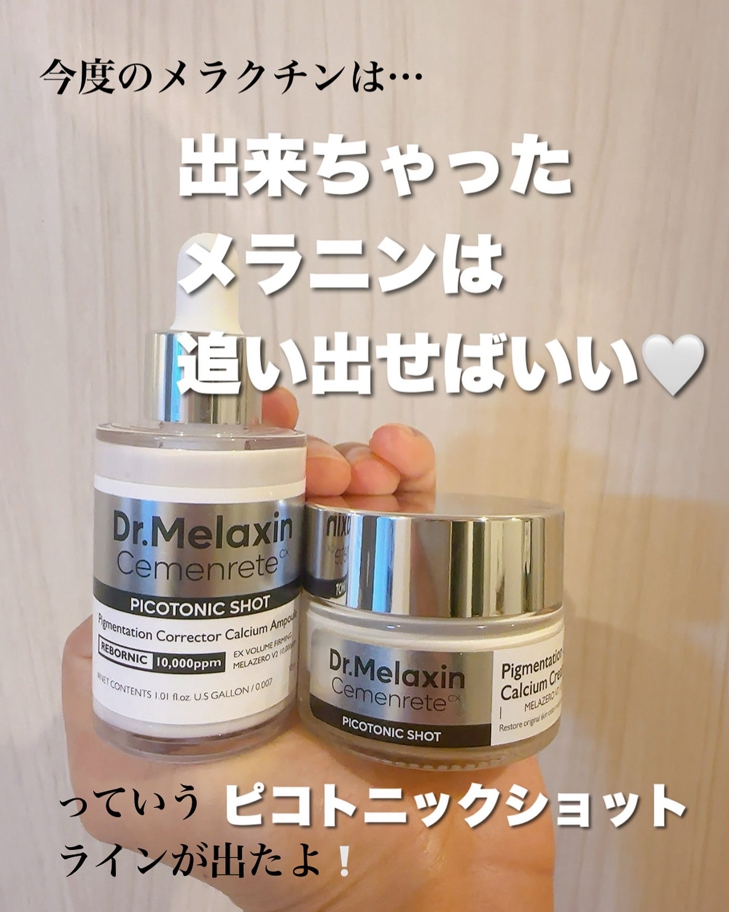 セメンリトピコトニックショットアンプル/Dr.Melaxin/美容液を使ったクチコミ(2枚目)