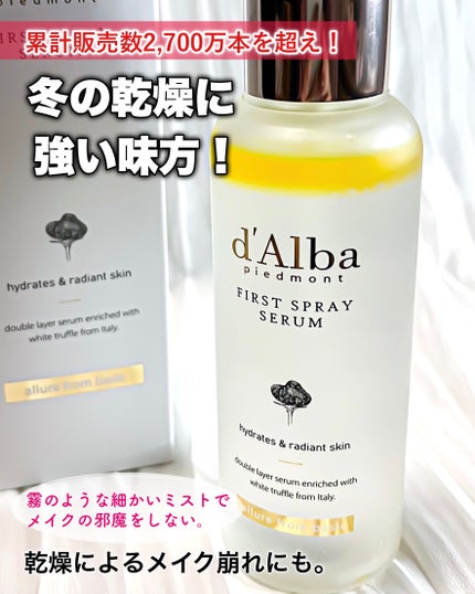 ダルバ ホワイトトリュフファーストスプレーセラム/ダルバ/ミスト状化粧水を使ったクチコミ(1枚目)