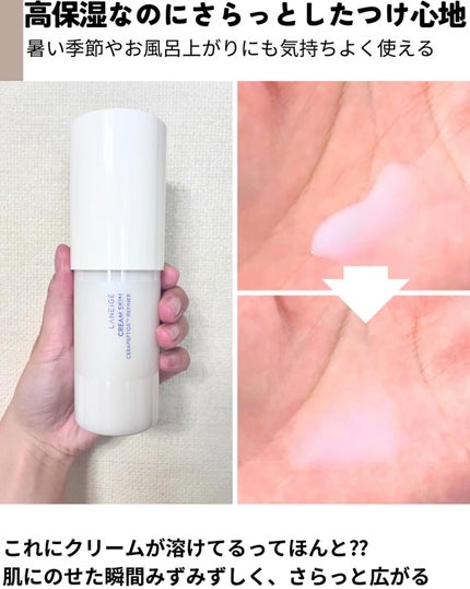 クリームスキン ローション/LANEIGE/化粧水を使ったクチコミ(4枚目)