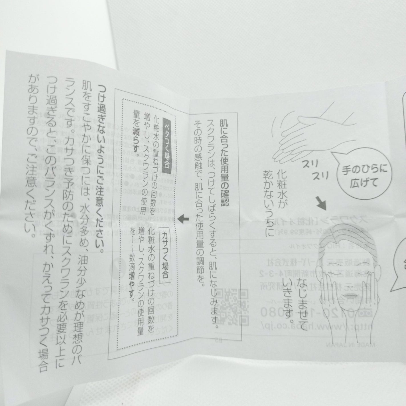 高品位「スクワラン」/HABA/フェイスオイルを使ったクチコミ(4枚目)