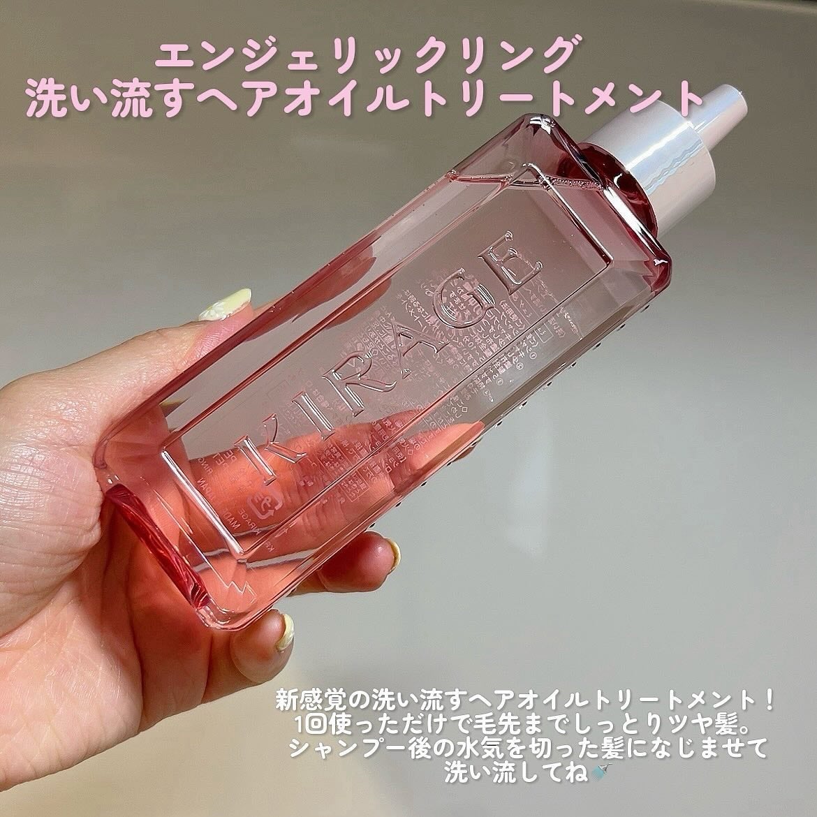 エンジェリックリング/キラージュ/洗い流すヘアトリートメントを使ったクチコミ(4枚目)