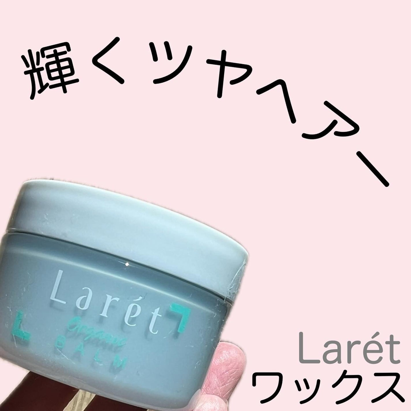 M♡フォロバ on LIPS 「#m_beautyroom06です🌸-————————Laré..」(1枚目)