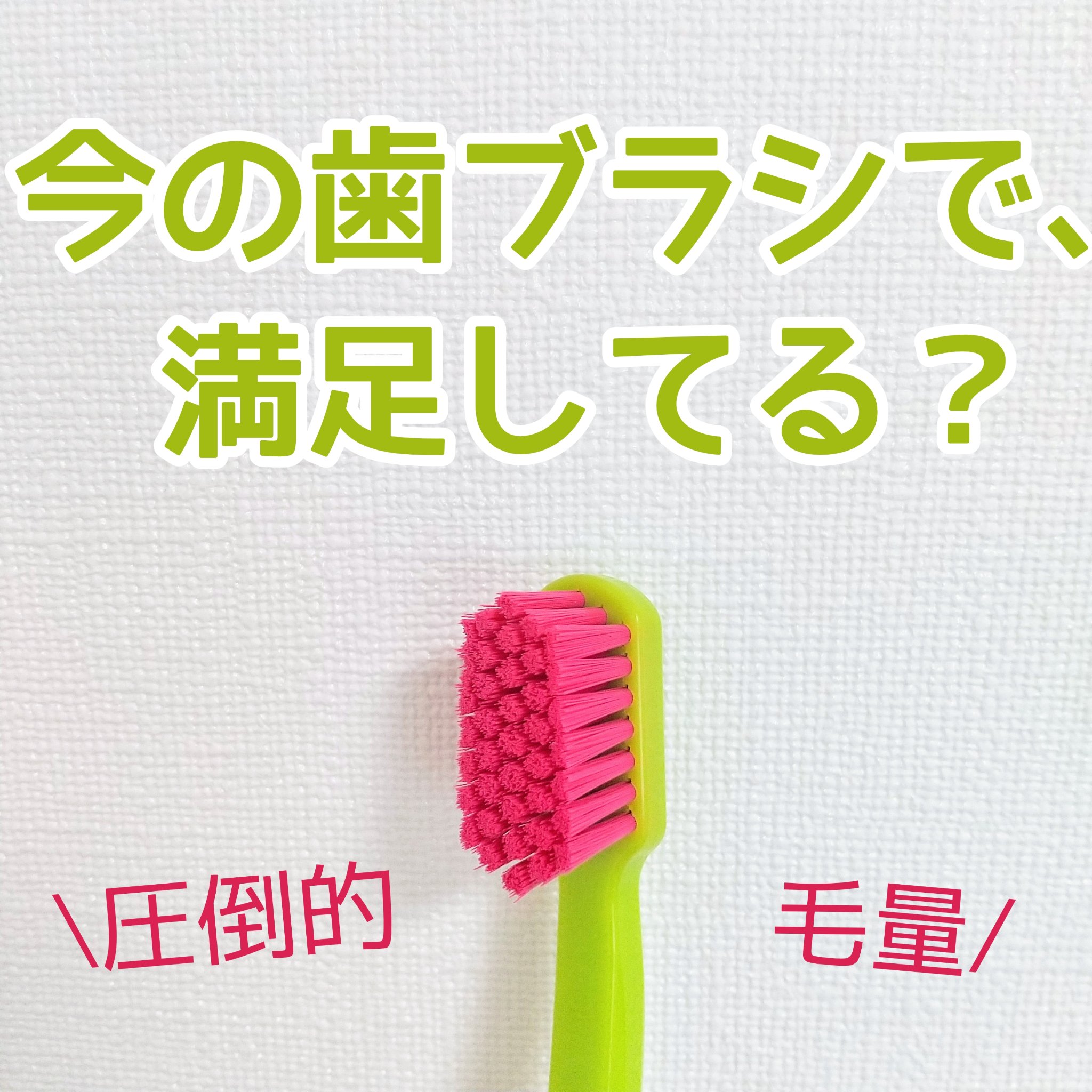 CURAPROX   CS 5460/CURAPROX/歯ブラシを使ったクチコミ（1枚目）