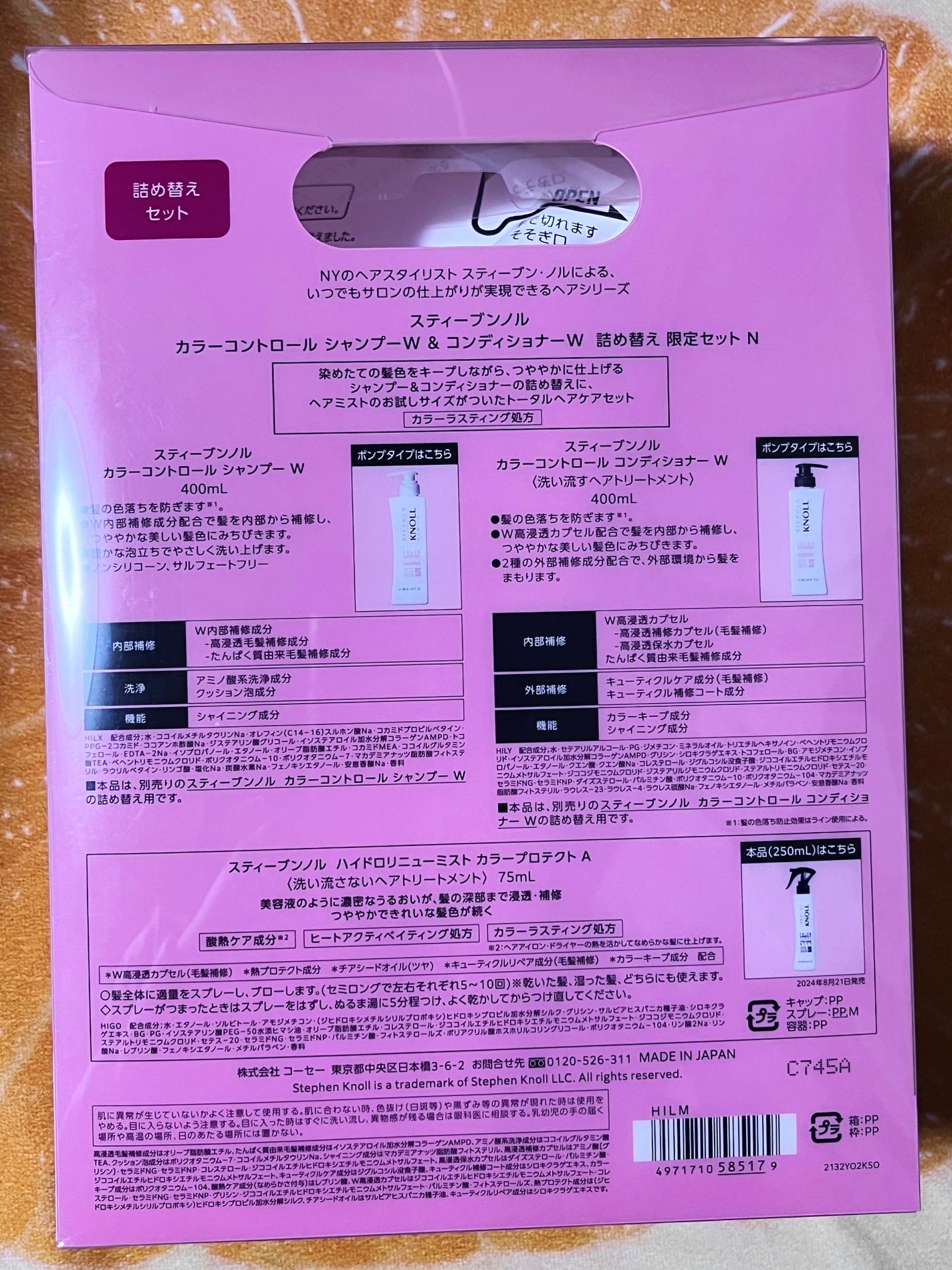 カラーコントロール シャンプー W/コンディショナー W/スティーブンノル ニューヨーク/市販シャンプーを使ったクチコミ(2枚目)