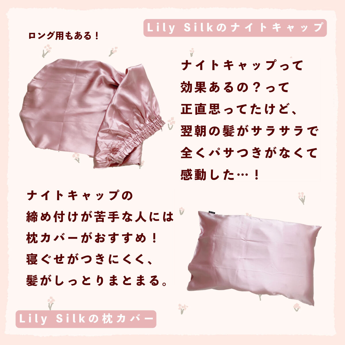 シルク 枕カバー 25匁 両面シルク100% 封筒式 額縁無し/LilySilk/その他を使ったクチコミ（2枚目）