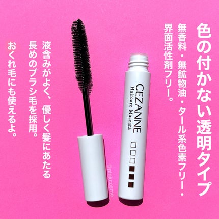 ヘアケアマスカラ/CEZANNE/ヘアジェルを使ったクチコミ(3枚目)
