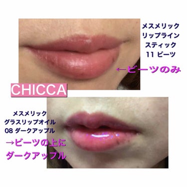 メスメリック グラスリップオイル/CHICCA/リップグロスを使ったクチコミ（3枚目）