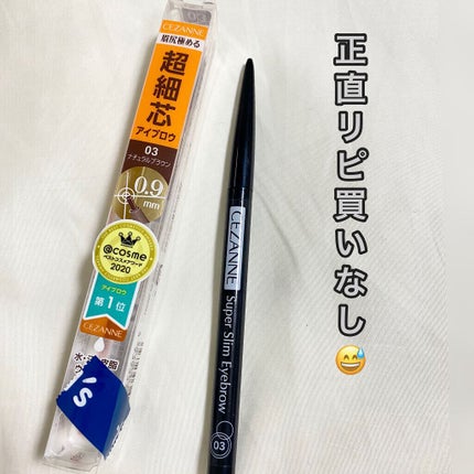 超細芯アイブロウ/CEZANNE/アイブロウペンシルを使ったクチコミ(1枚目)