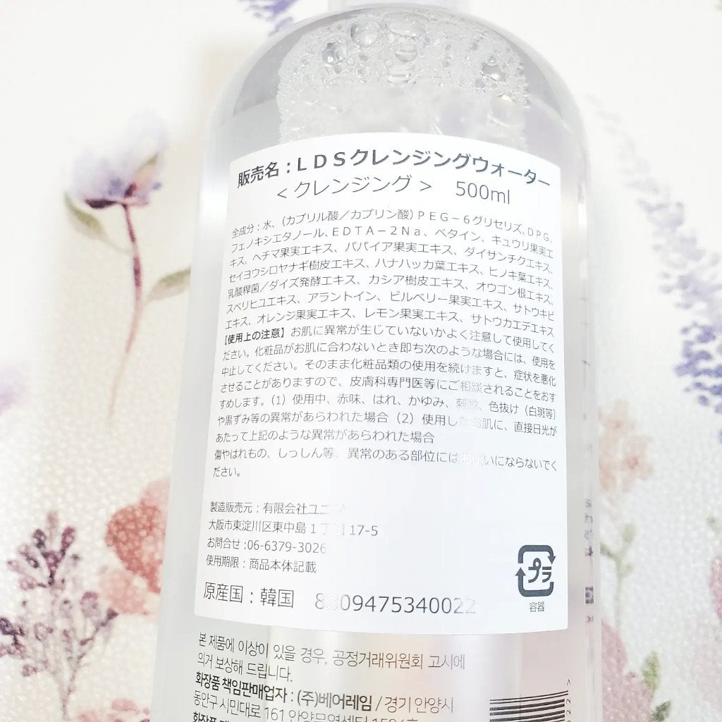 ダブルショットクレンジングウォーター/LUOKI/クレンジングウォーターを使ったクチコミ(2枚目)