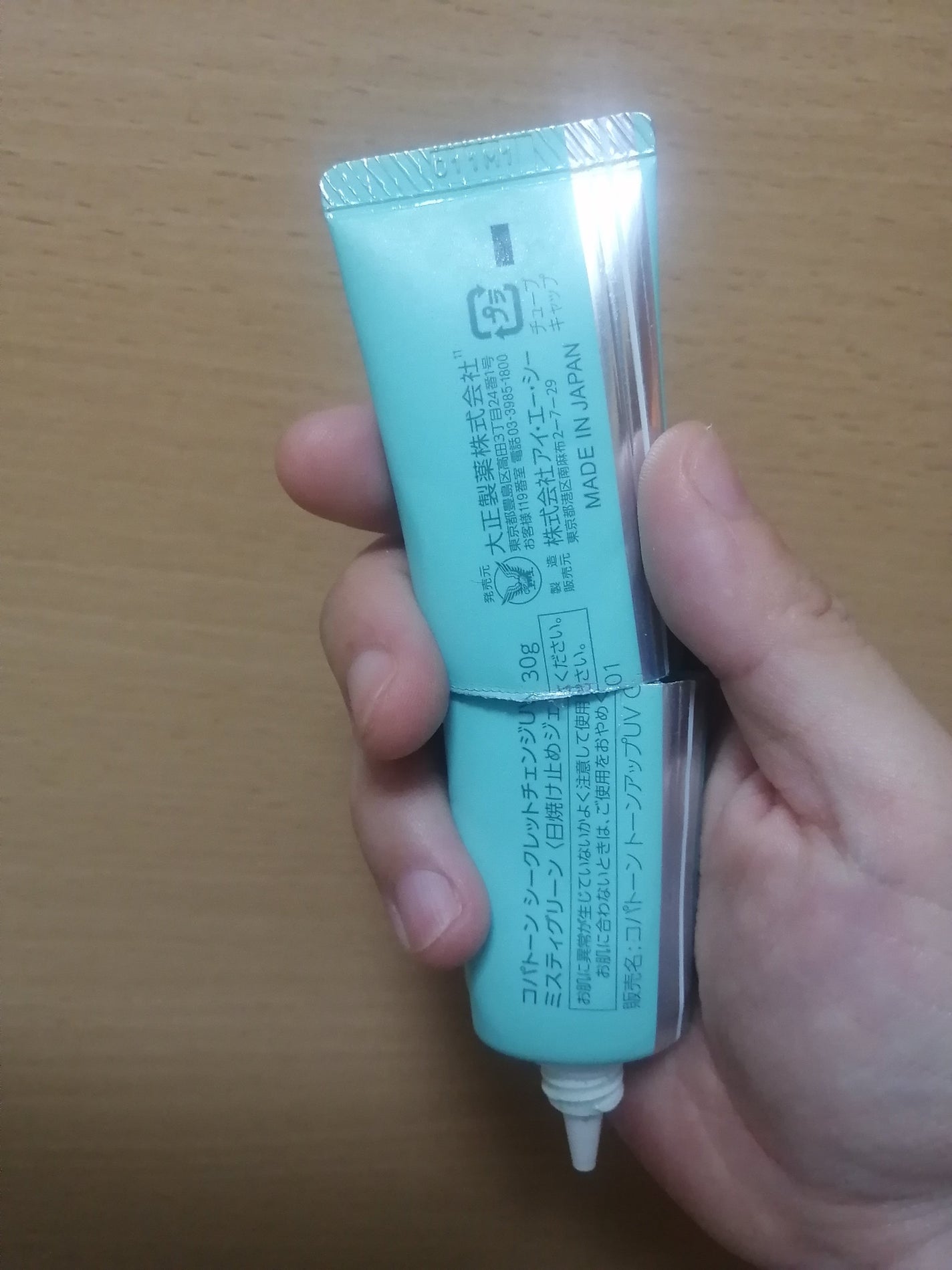 コパトーン シークレットチェンジUV ミスティグリーン/コパトーン/日焼け止めジェルを使ったクチコミ(3枚目)