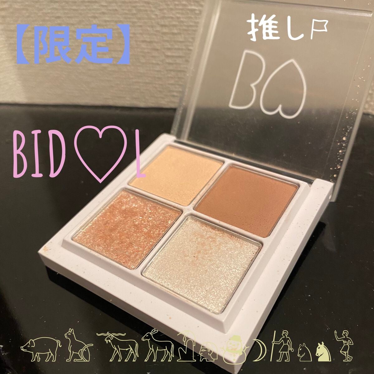 THE アイパレR/b idol/アイシャドウパレットを使ったクチコミ(1枚目)