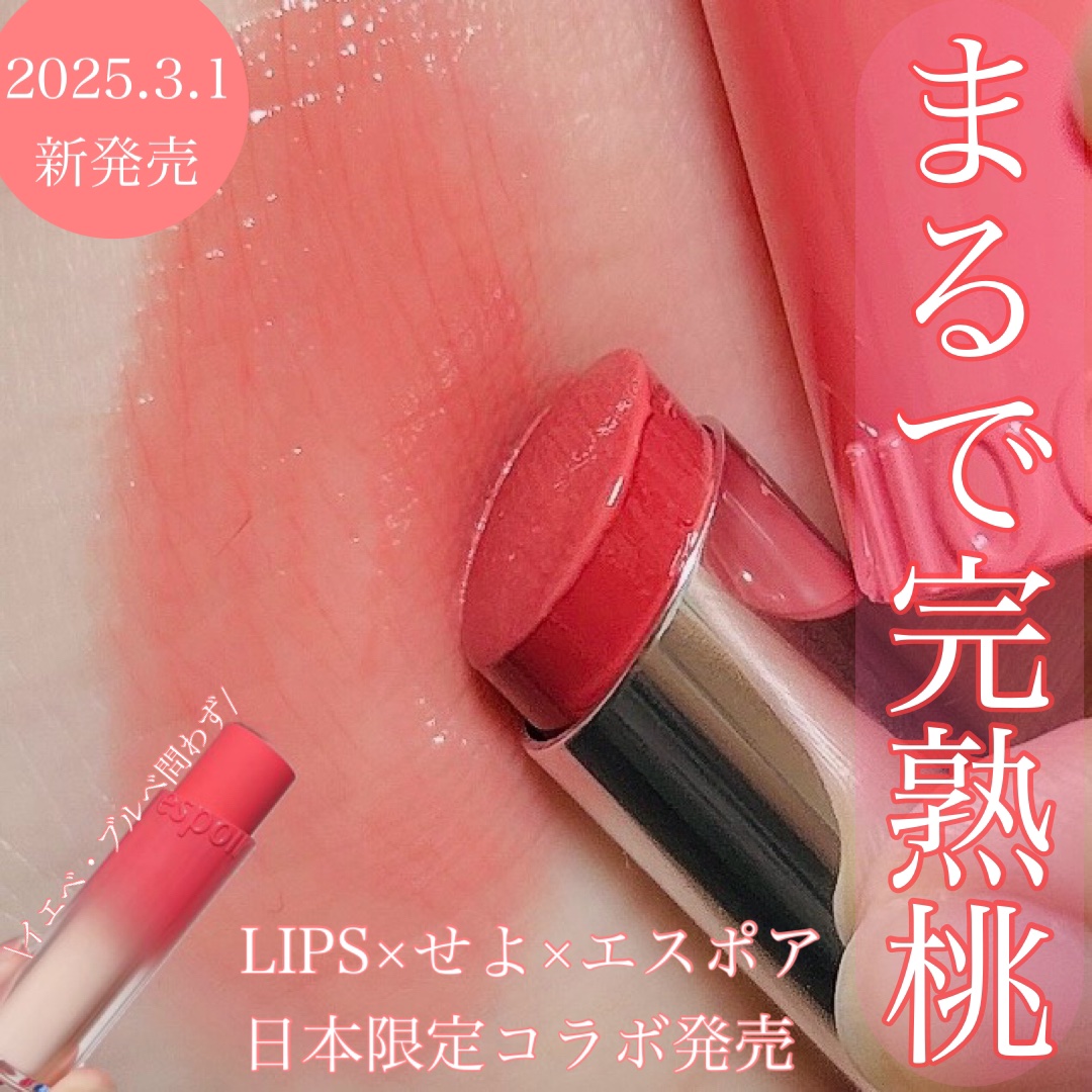 ノーウェアリップスティック バーミンググロー/espoir/口紅を使ったクチコミ（1枚目）