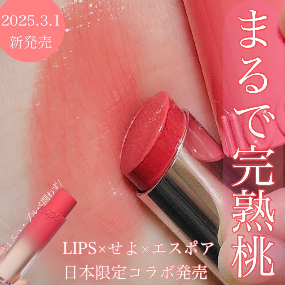 ノーウェアリップスティック バーミンググロー/espoir/口紅を使ったクチコミ(1枚目)