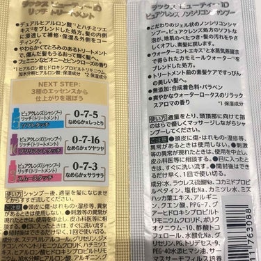 おもち on LIPS 「LuxiD✨以前プレゼントで同じシリーズの「まとまり」✕サラサ..」（2枚目）