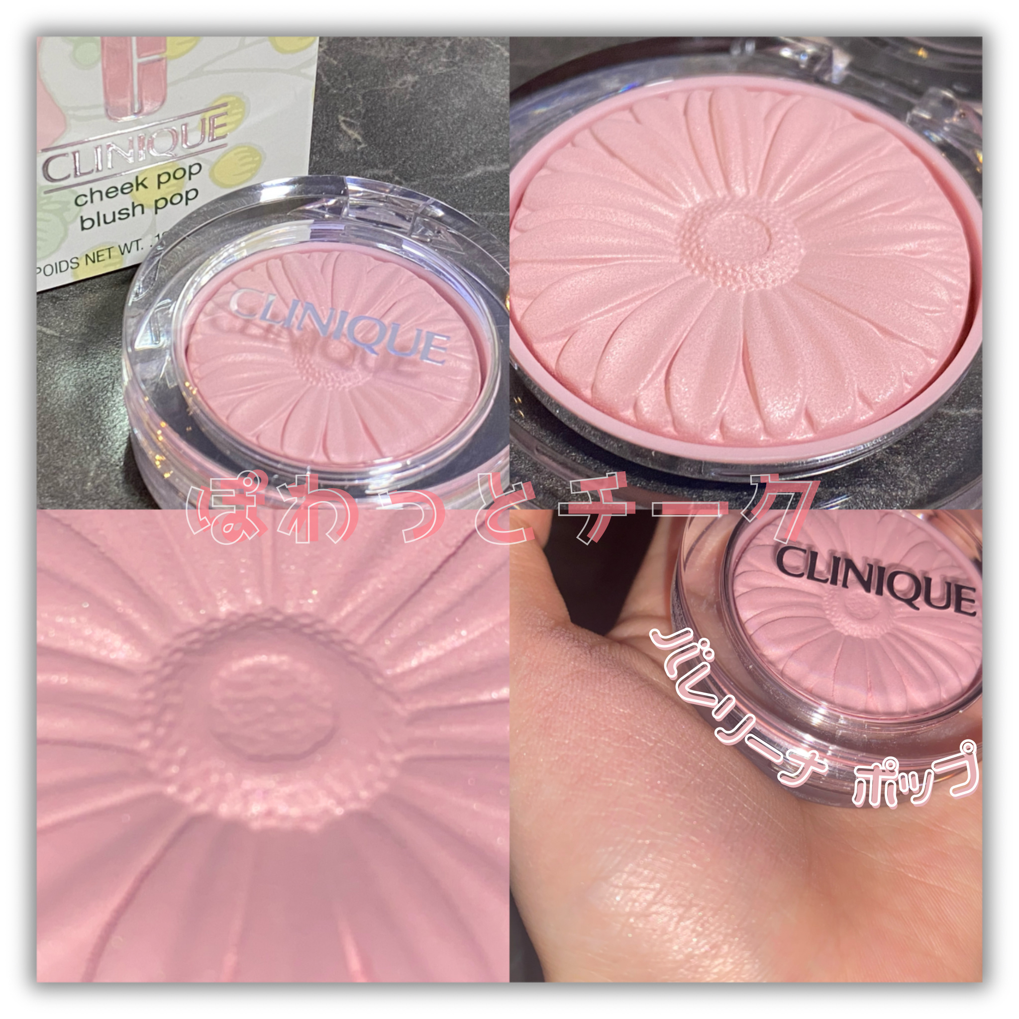 チーク ポップ/CLINIQUE/パウダーチークを使ったクチコミ（1枚目）
