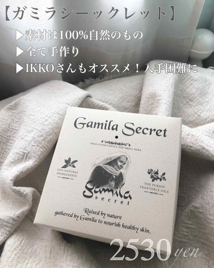 ガミラシークレット オリジナル/ガミラシークレット/洗顔石鹸を使ったクチコミ(1枚目)