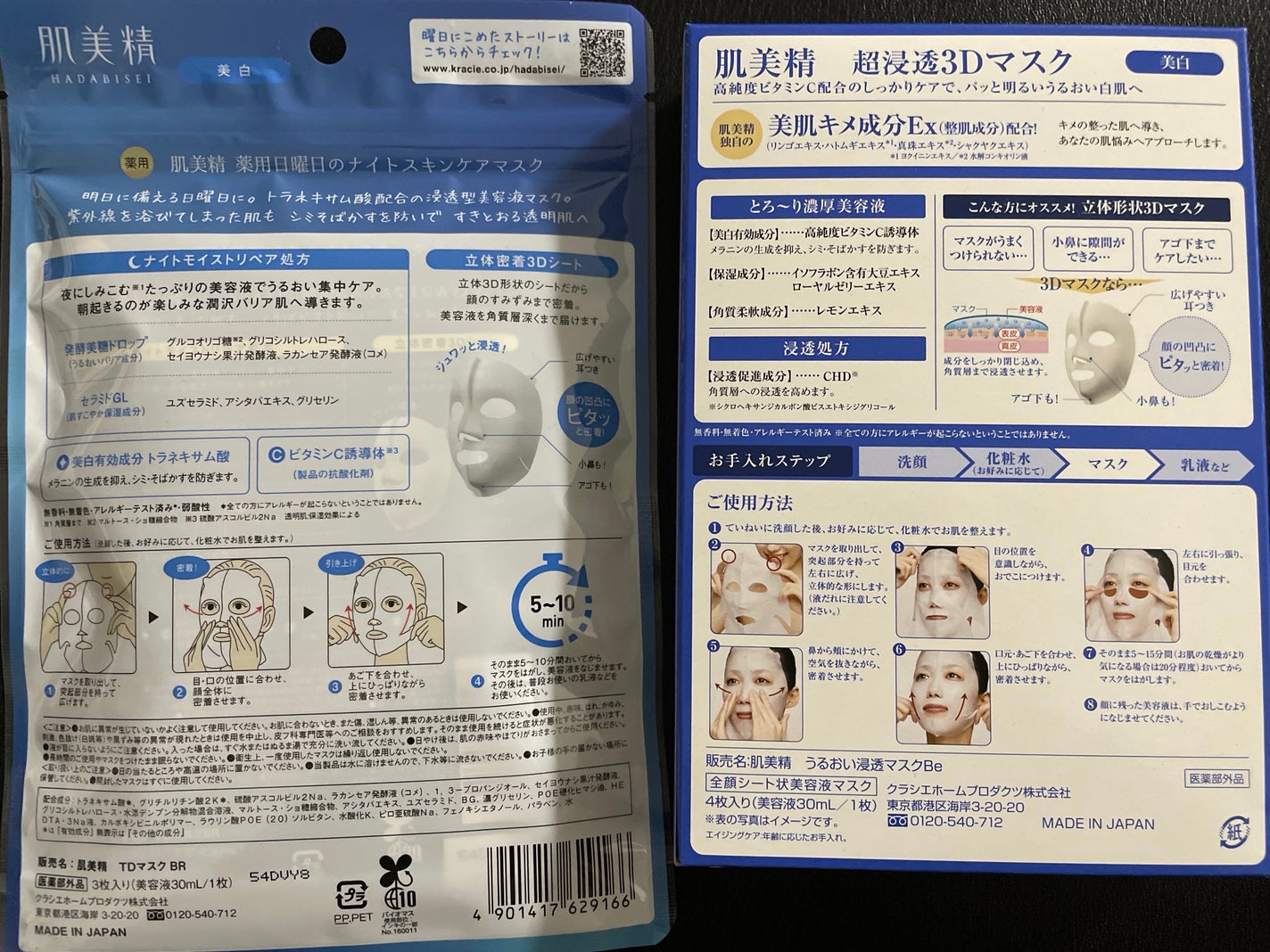 ザ・タイムR アクア/IPSA/化粧水を使ったクチコミ(2枚目)