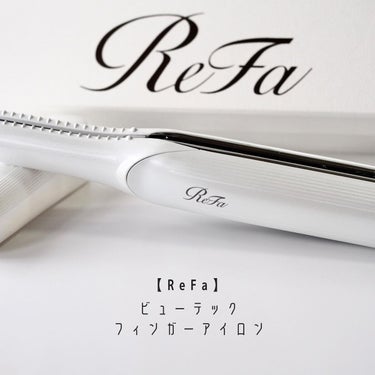試してみた】ビューテックフィンガーアイロン/ReFa | LIPS 試してみた】ビューテックフィンガーアイロン/ReFa | LIPS