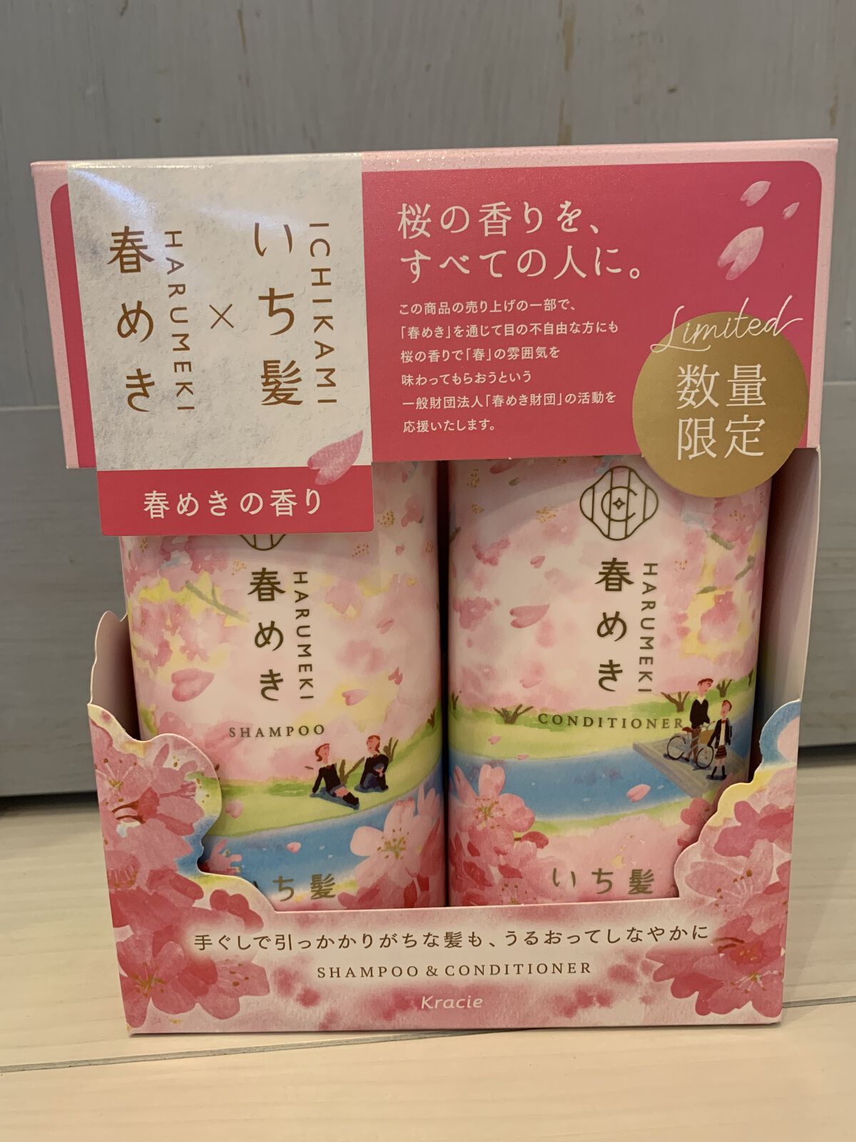 シャンプー／コンディショナー（春めきの香り）/いち髪/市販シャンプーを使ったクチコミ（1枚目）