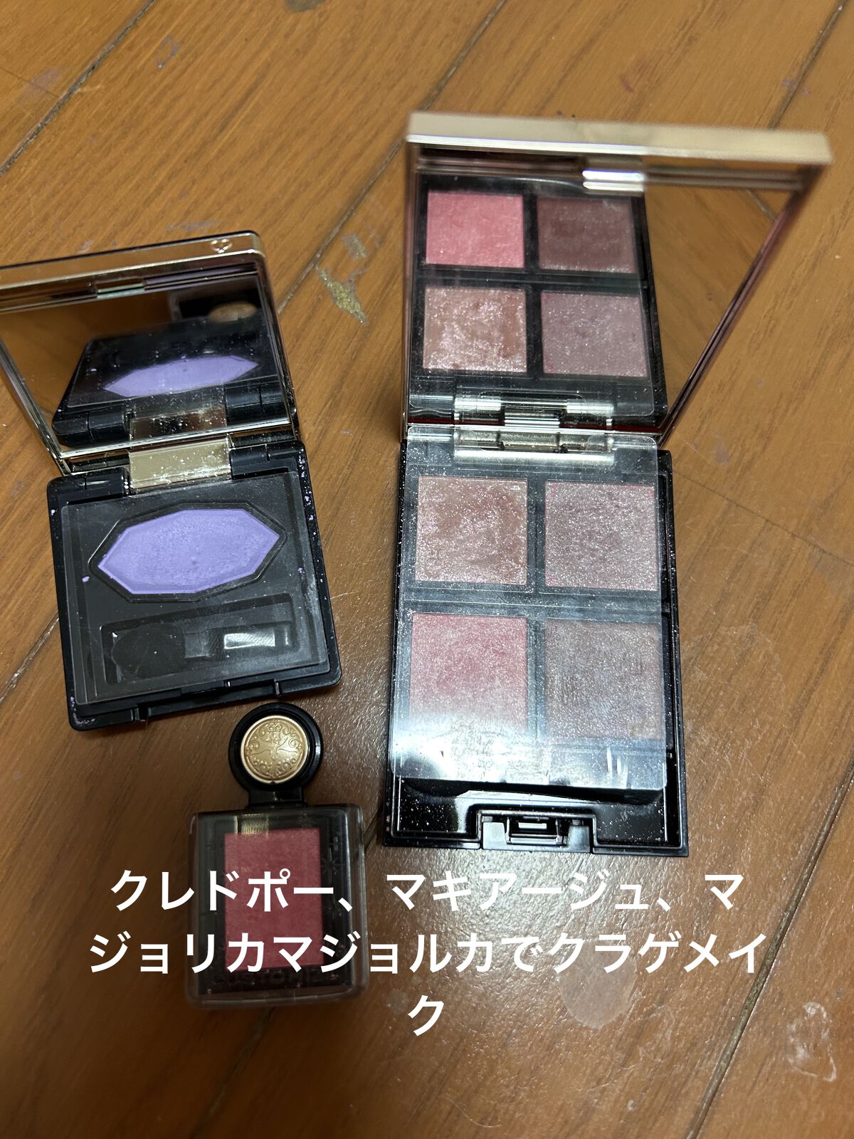 オンブルプードルソロ/クレ・ド・ポー ボーテ/単色アイシャドウを使ったクチコミ（1枚目）