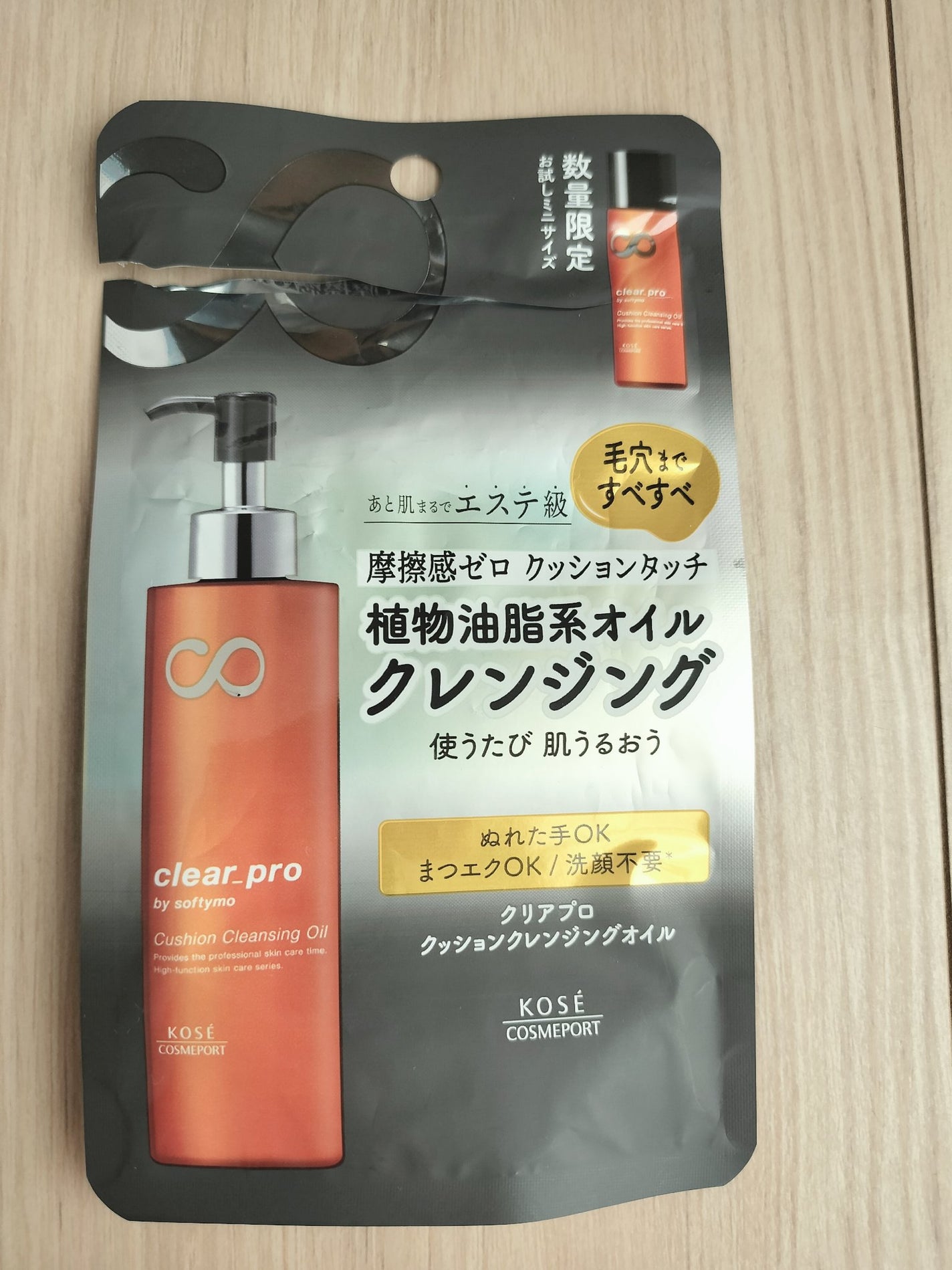 ソフティモ クリアプロ クッションクレンジングオイル/ソフティモ/オイルクレンジングを使ったクチコミ(1枚目)