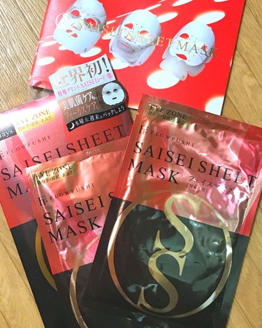 フローフシのSAISEI SHEET MASK
フェイスマスク 目もと用

EYE ZONEの目の下、目尻、まぶたのケア用です。
週2で使う用に7daysで2パック入ってます。
オススメは水曜日と週末だ