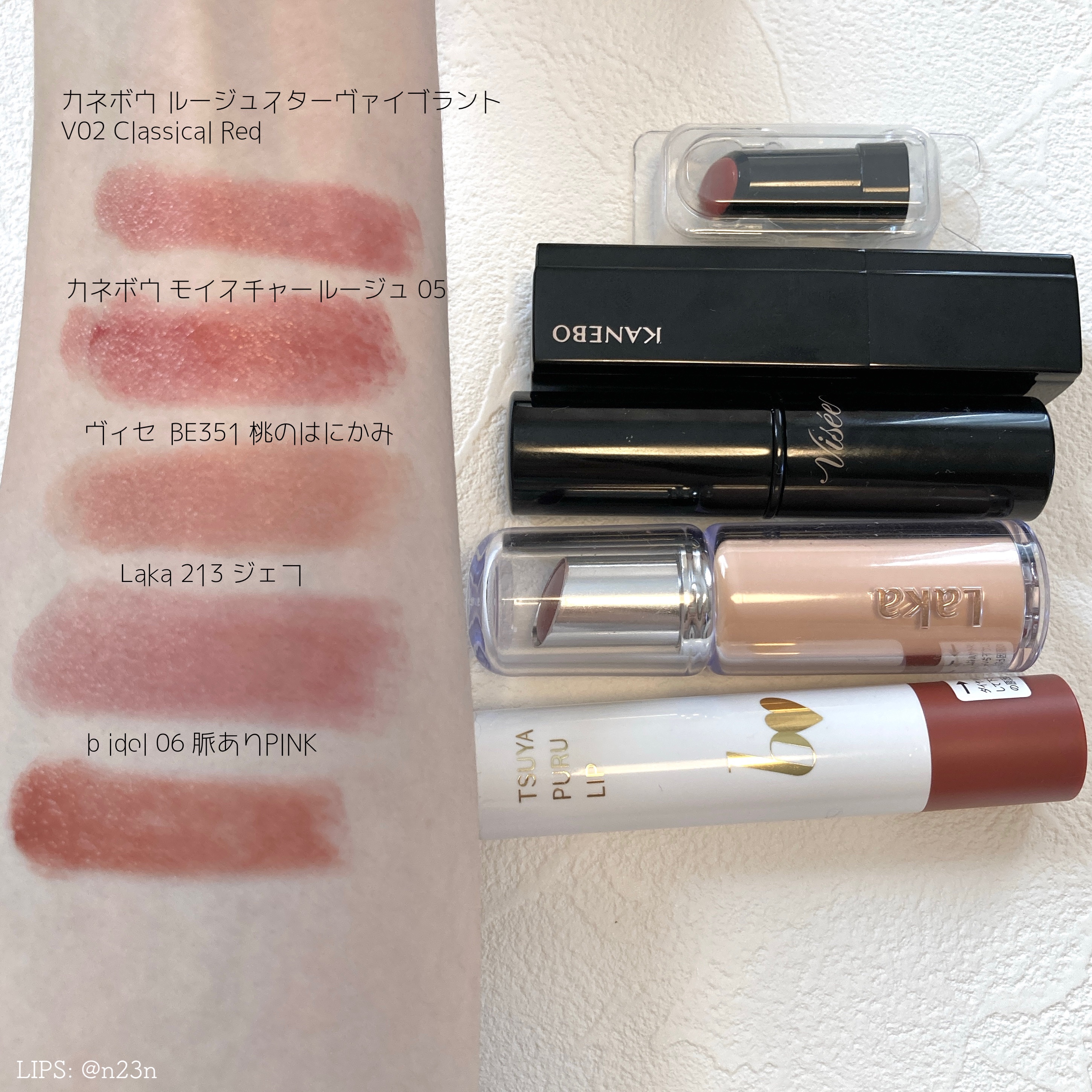 カネボウ モイスチャールージュ 05 Core Red/KANEBO/口紅を使ったクチコミ（2枚目）