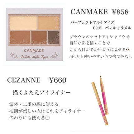 パーフェクトマルチアイズ/キャンメイク/アイシャドウパレットを使ったクチコミ(5枚目)