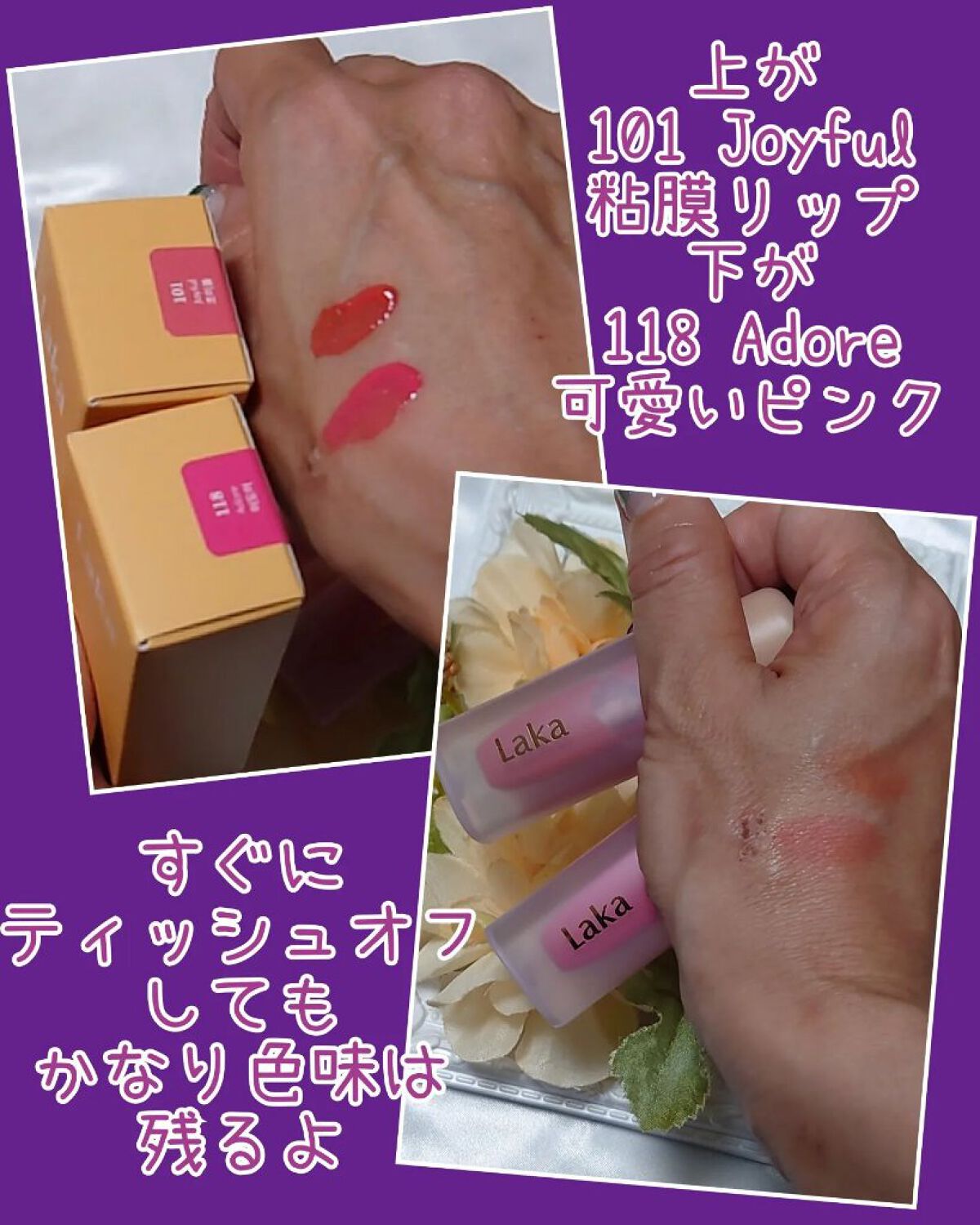 フルーティーグラムティント/Laka/リップティントを使ったクチコミ（3枚目）