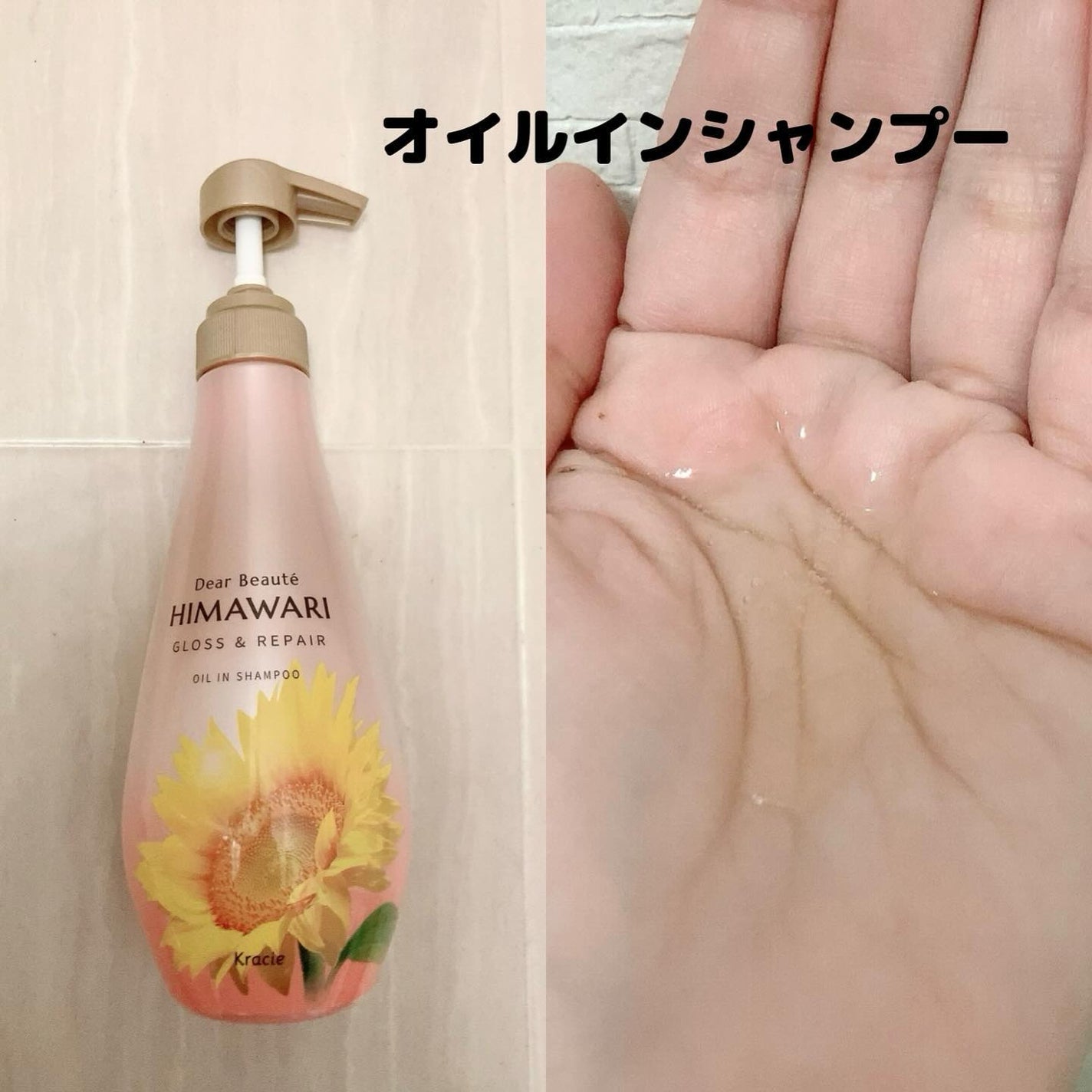 オイルインシャンプー/オイルインコンディショナー (グロス&リペア)/ディアボーテ/市販シャンプーを使ったクチコミ(2枚目)