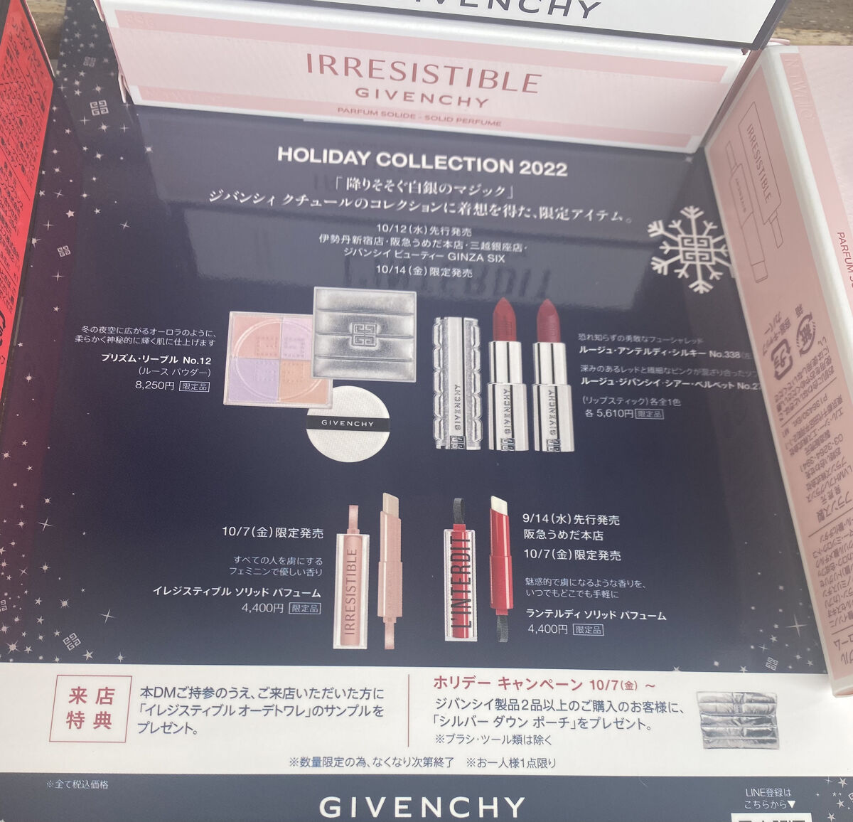 イレジスティブル ソリッド パフューム/GIVENCHY/練り香水を使ったクチコミ（3枚目）