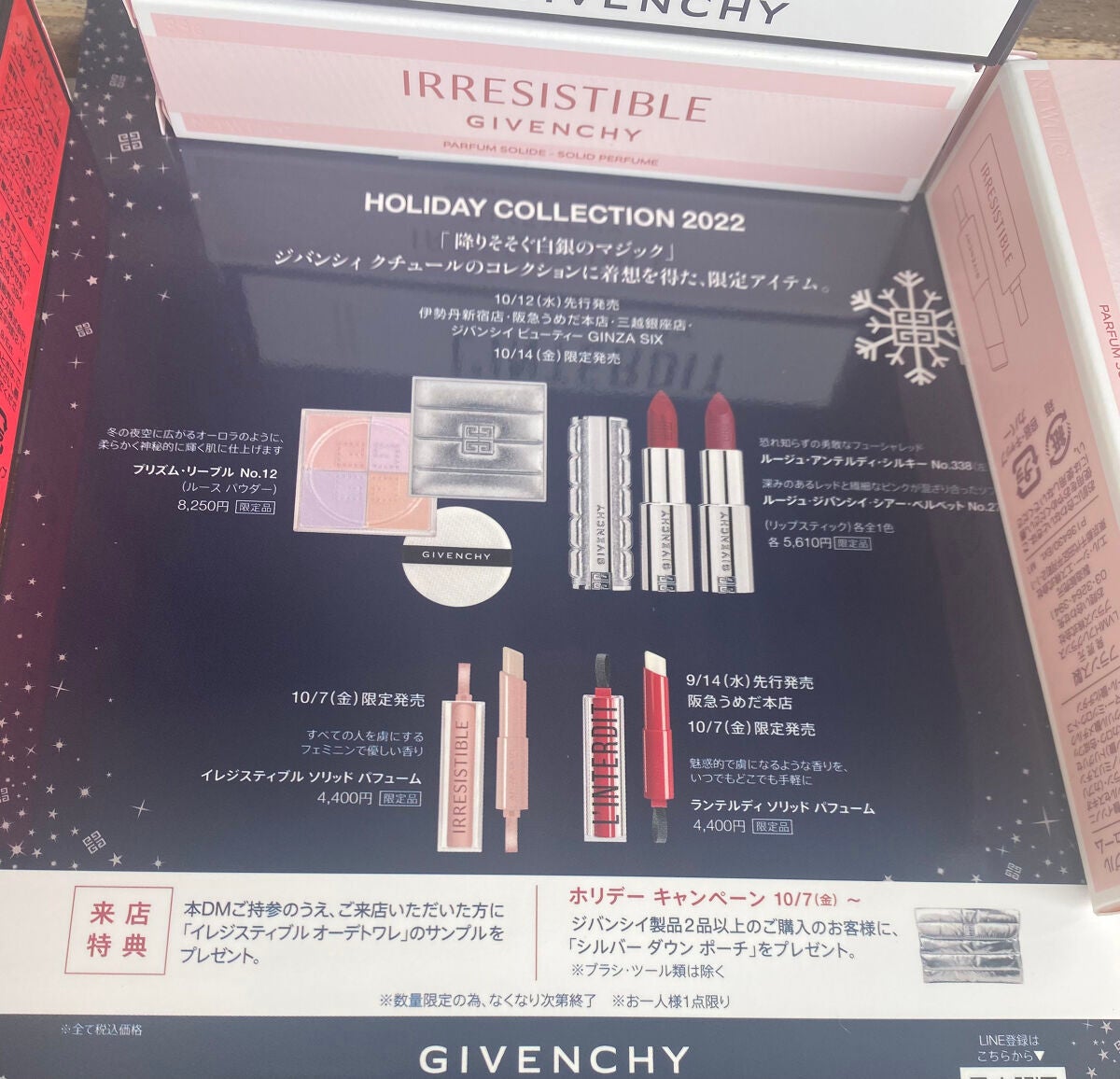 ランテルディ ソリッド パフューム/GIVENCHY/練り香水を使ったクチコミ(3枚目)