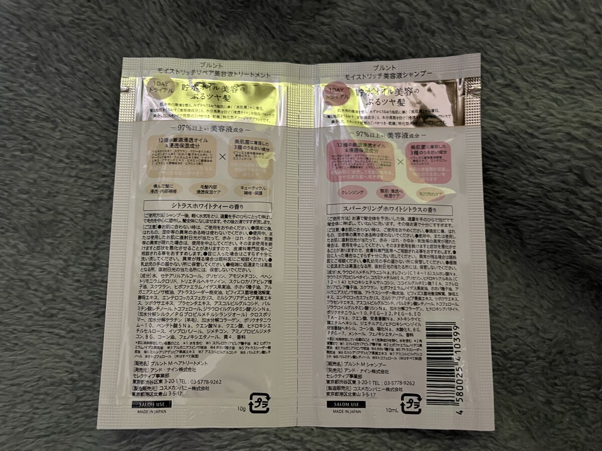 プルント モイストリッチ美容液シャンプー／モイストリッチリペア美容液トリートメント/Purunt./市販シャンプーを使ったクチコミ（2枚目）