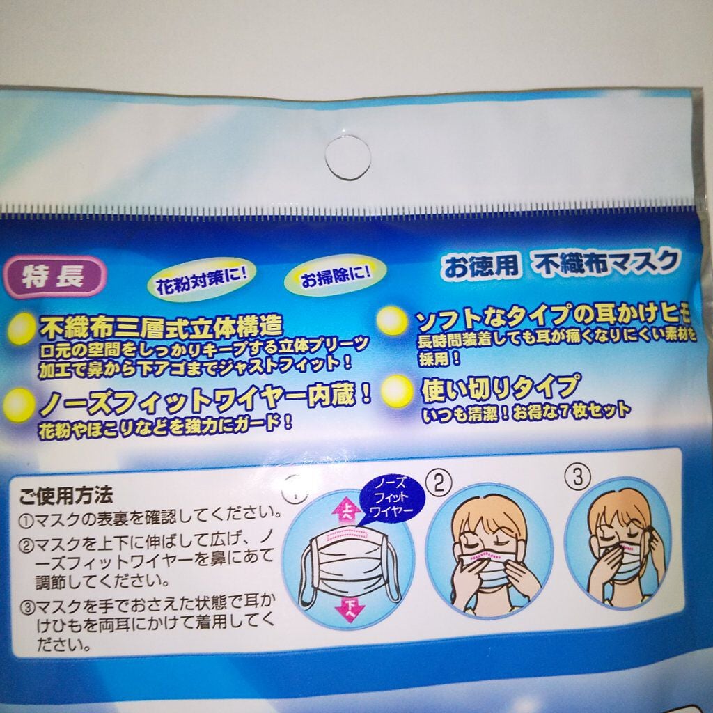 快適フィット ドンキホーテの口コミ ドンキ 30円 税抜 7枚入 By ピー Lips 快適フィット ドンキホーテの口コミ ドンキ 30円 税抜 7枚入 By ピー Lips