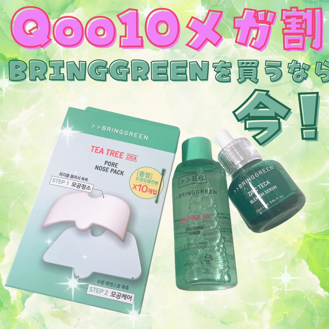 ティーツリーC鼻パック/BRING GREEN/シートマスク・パックを使ったクチコミ（1枚目）