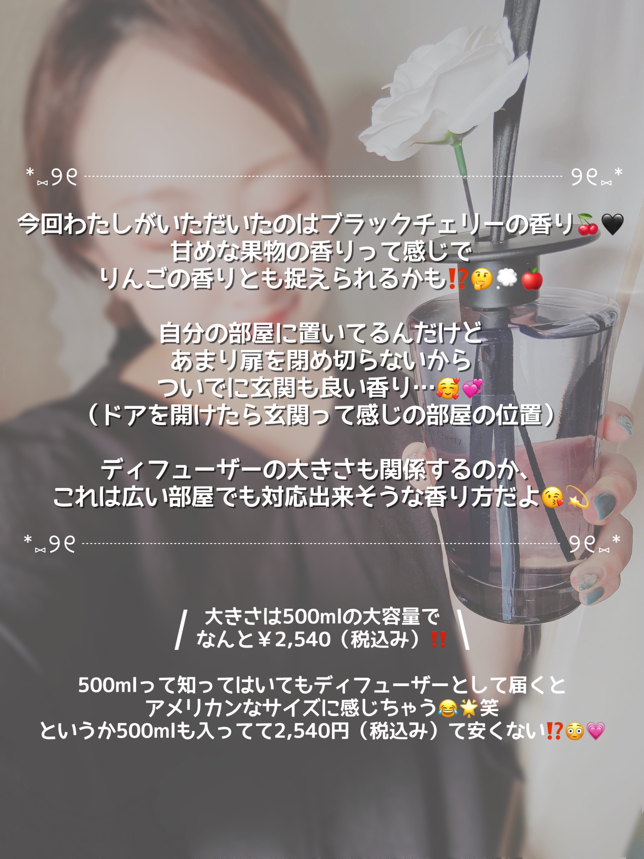 ブラックチェリー デュフューザー/COCODOR/ルームフレグランスを使ったクチコミ（3枚目）