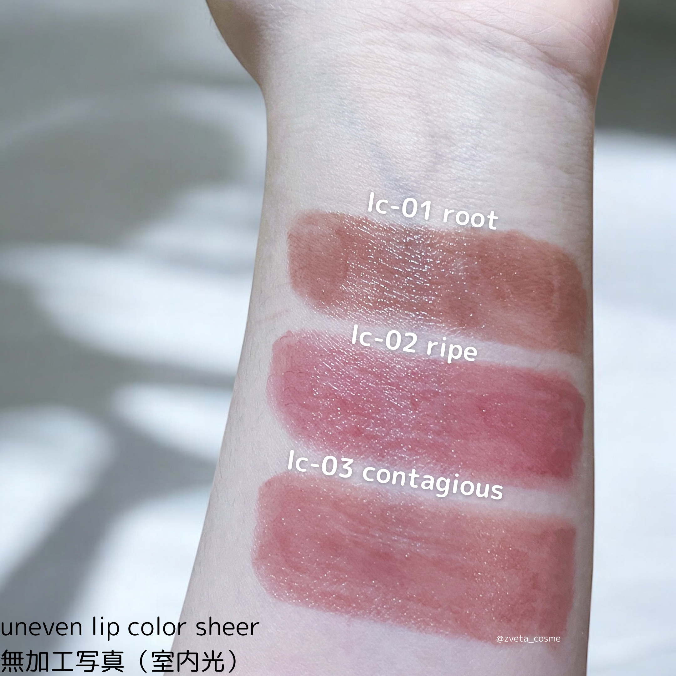 uneven lip color sheer /uneven/口紅を使ったクチコミ（2枚目）