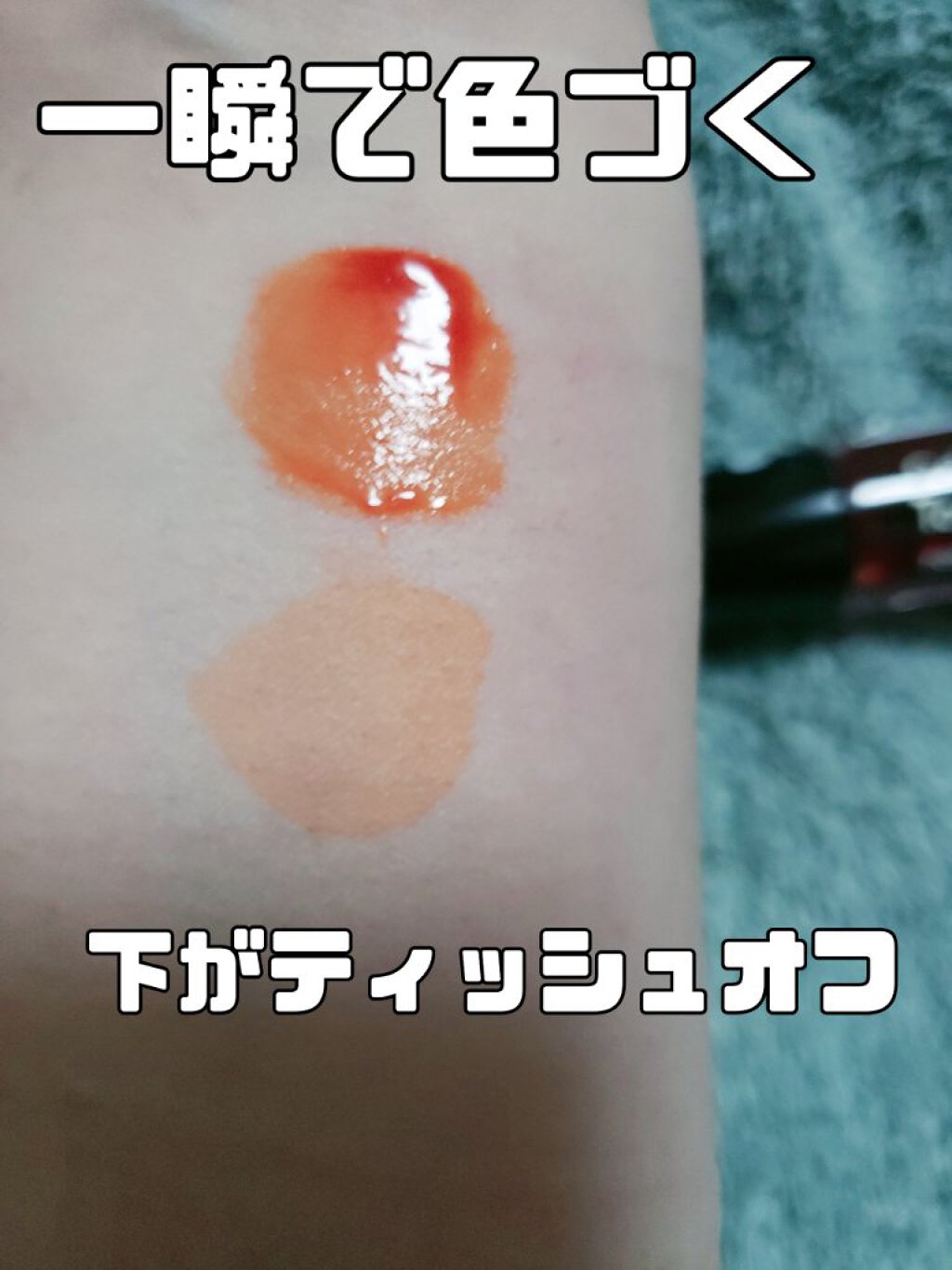 ディライト トニーティント/TONYMOLY/リップティントを使ったクチコミ（3枚目）