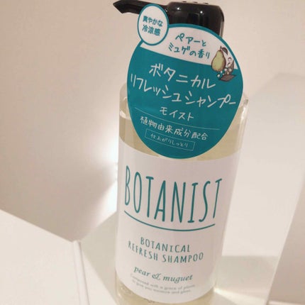 BOTANISTボタニカルリフレッシュシャンプー(スムース)/BOTANIST/シャンプー・コンディショナーを使ったクチコミ(1枚目)